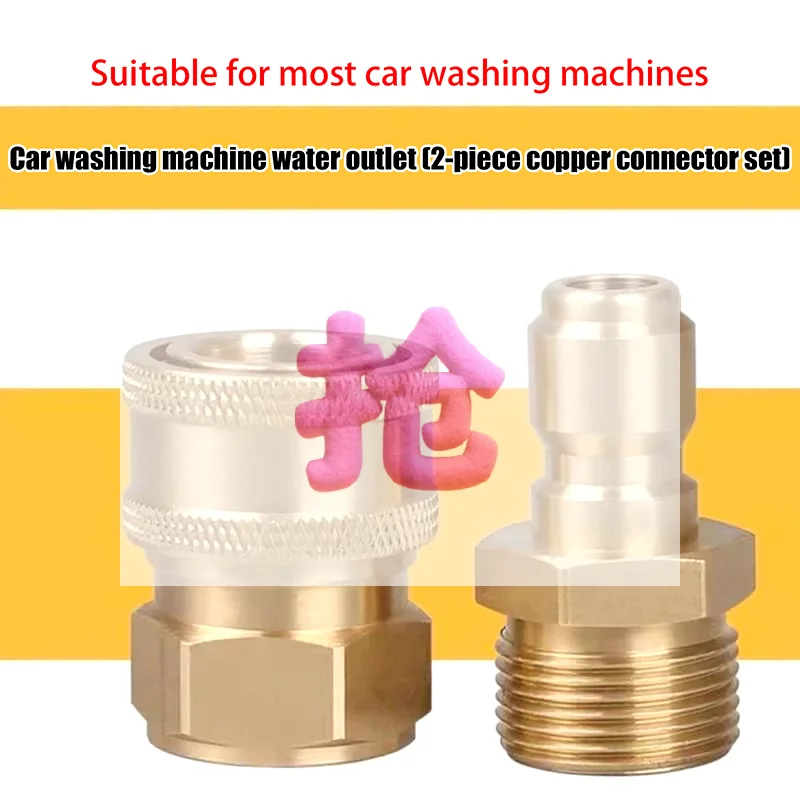 

1 пара латунных быстроразъемных соединителей 3/8 дюйма с резьбой M22 и адаптером-штифтом 15 мм для шланга и выходного патрубка моек высокого давления