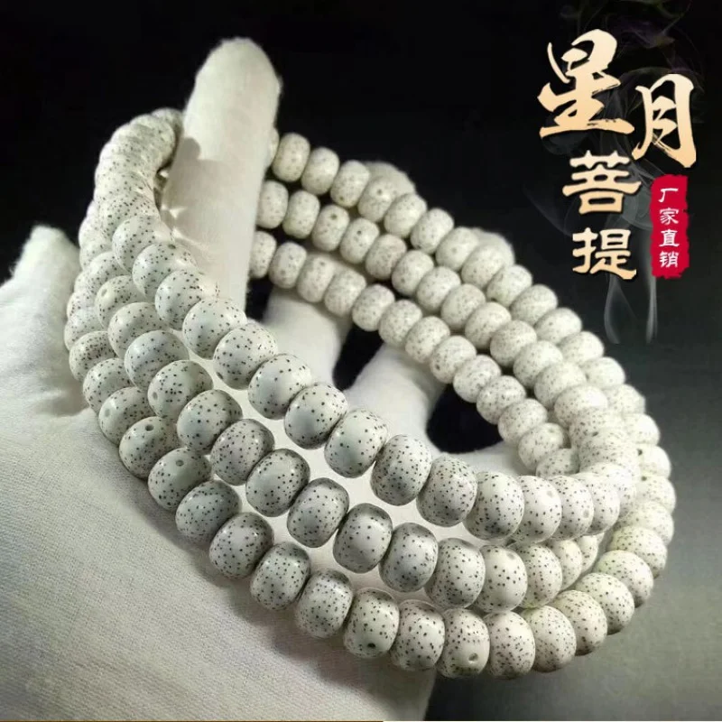 

Grade Hainan Xingyue Bodhi 108 Pieces Necklace Bracelet