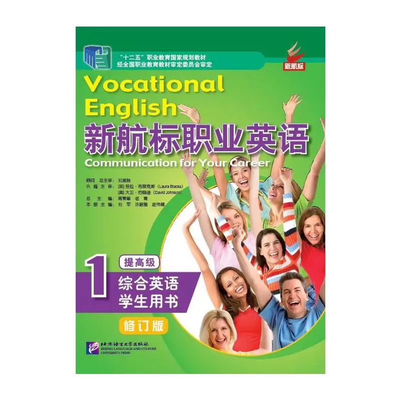 

New Navigation English for Professionals: Comprehensive English (Advanced) Student's Book 1