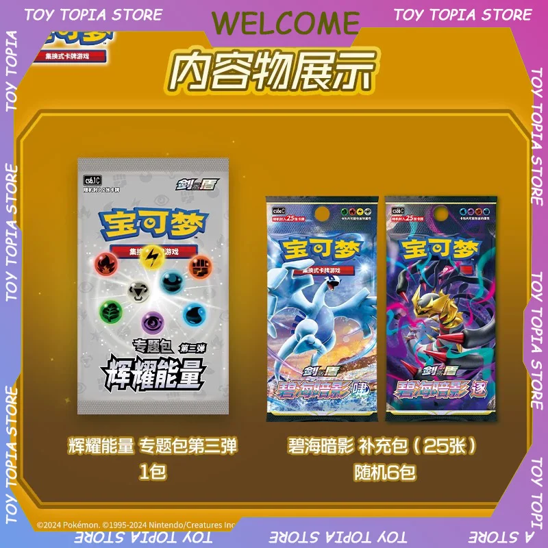

In Stock Hot Selling Genuine Huiyao Energy Third Bullet Collection Card Box Pkm Card Ptcg Jianzhong Collection Card Gifts Box