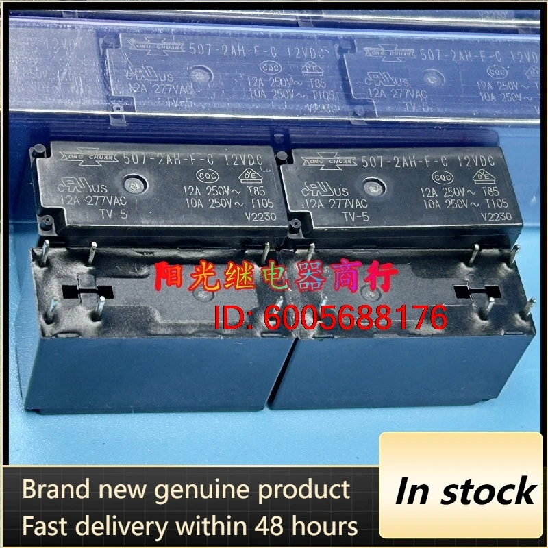 （Brand New）5pcs/lot 507-2AH-F-C 12VDC 12A 12V 277VAC DC12V 6PINS