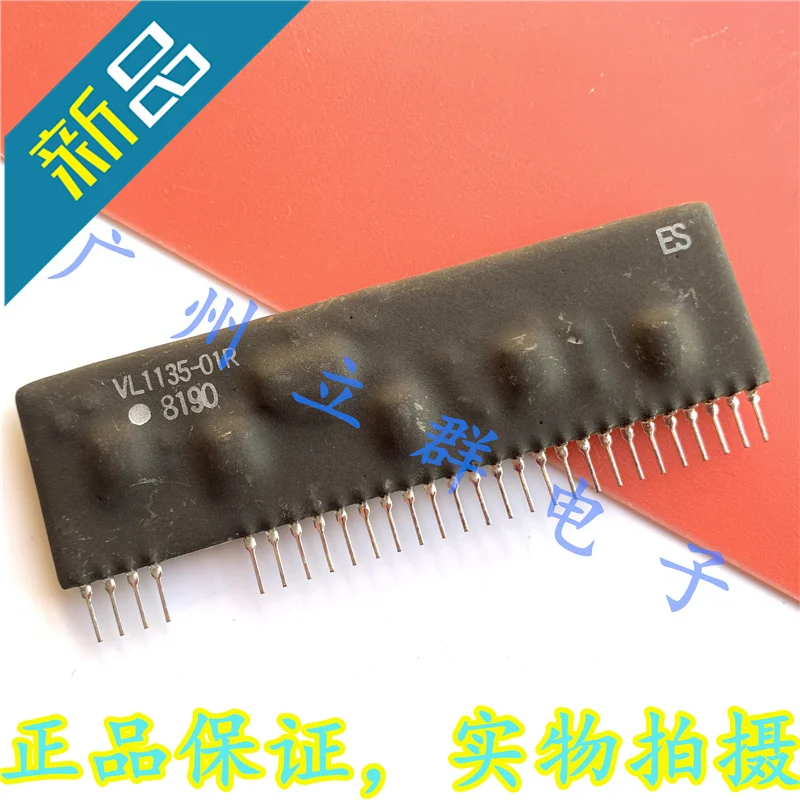 VL1135-01R 輸入磁器厚膜、単列インライン、純正