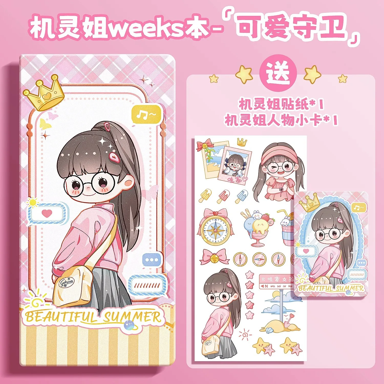 Imagem -06 - Smart Sister Weeks Hand Book Cute Girl Heart Alta Beleza Diário Notebook Novo