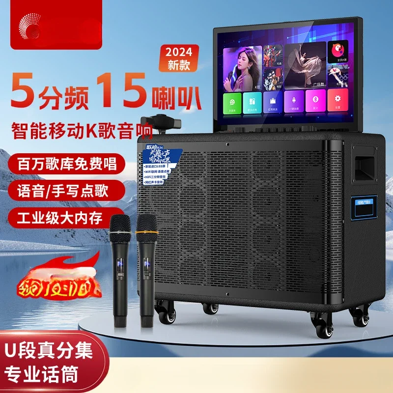 Karaoke stereo all-in-one machine Outdoor square dancing Home live broadcast Karaoke mobile KTV song ordering large screen