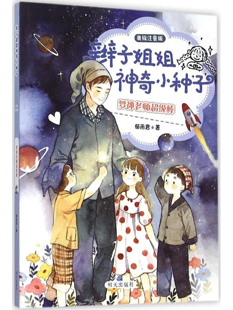 

Book-Winshare Teacher Mengshen Is Super Awesome