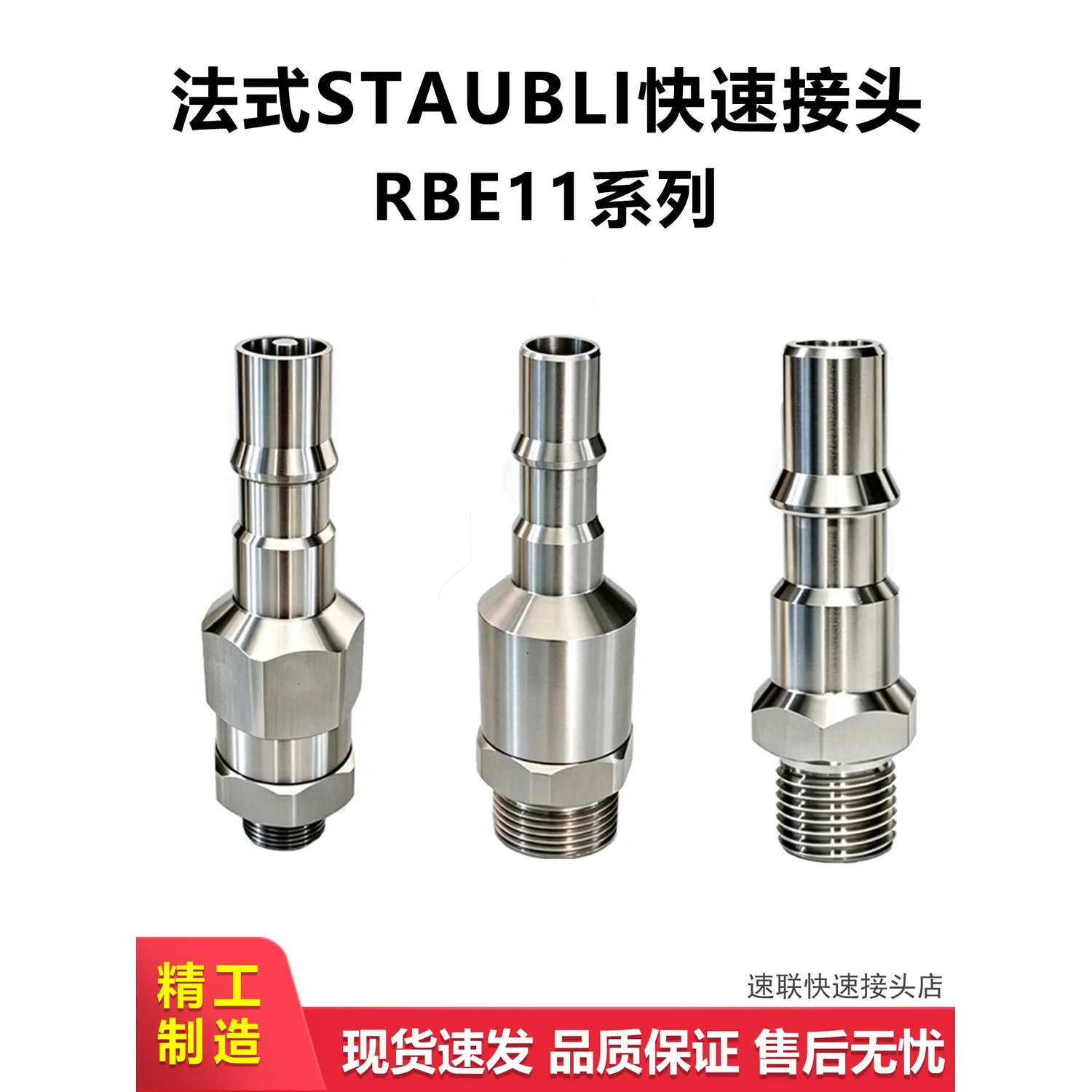 STAUBLI REPLACEMENT Rbe11 High-Pressure Pipeline Quick-Connect Stainless Steel Plug
