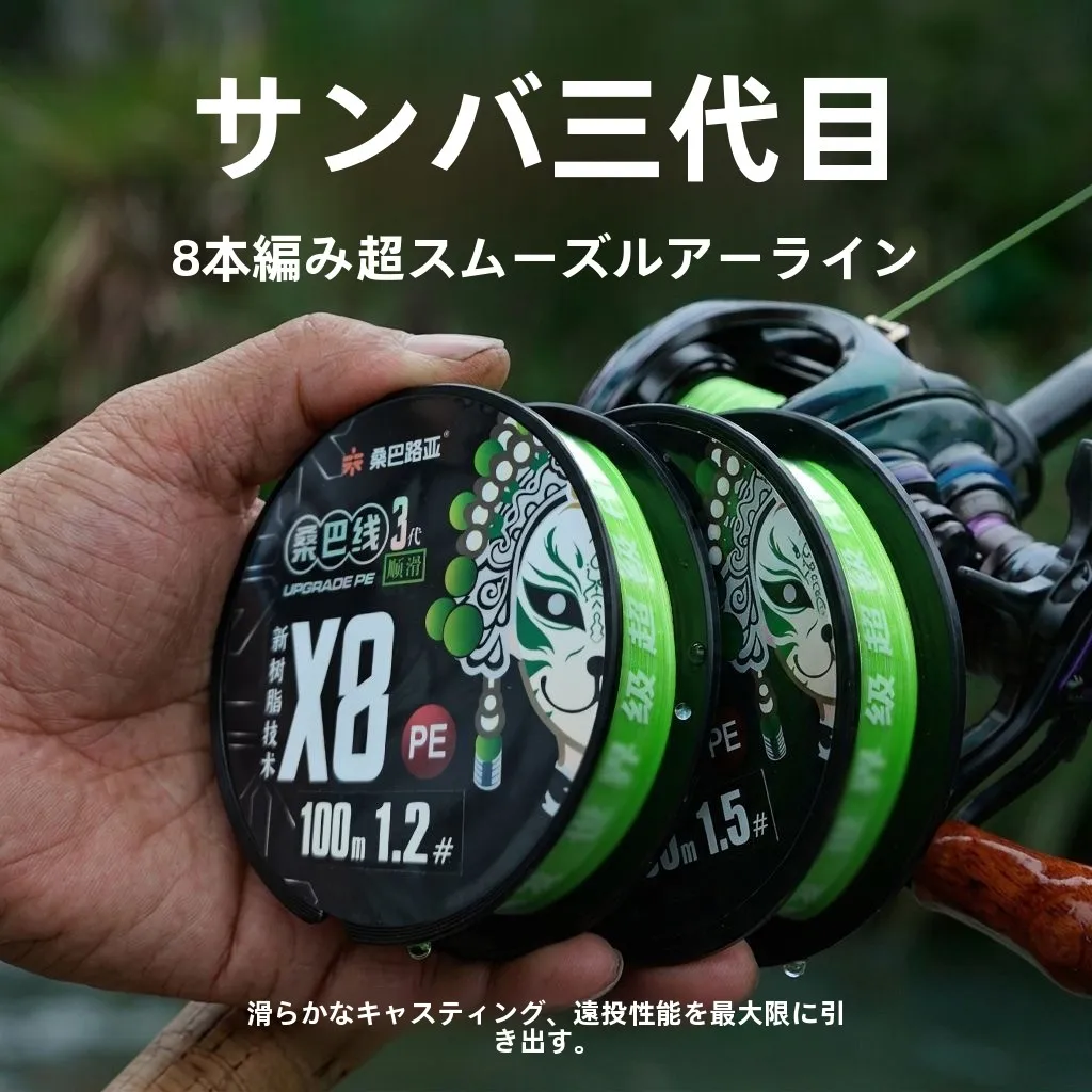 スーパースムースサンバライン三世代八本撚り強力peラインマイクロフィッシング用メインライン2ロールパック