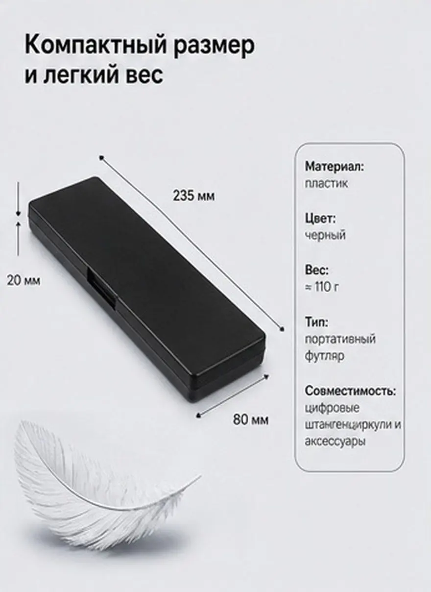 Portable Digital Caliper Storage Box Heavy Duty Plastic Case for Electronic Length Measuring Tools Secure Accessory Organization