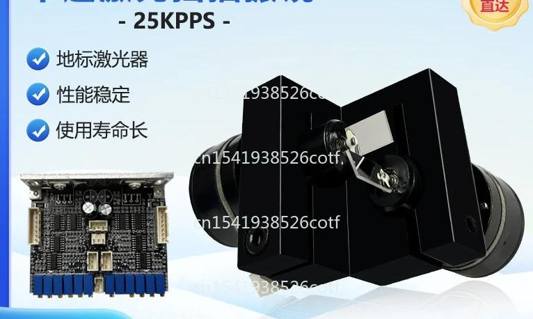 

Machine accessories Stage light KTV laser spotlight Digital scanning galvanometer system 20K full color