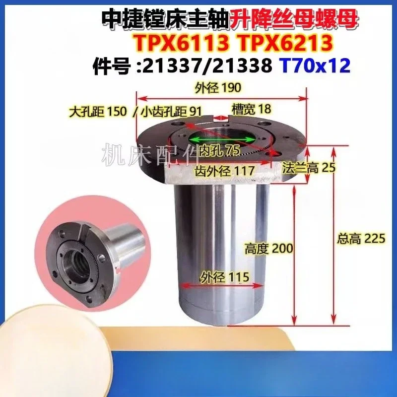 Shenyang Zhongjie Boring Machine Parts T6113 TPX6113 Lifting Nut 21337 21338