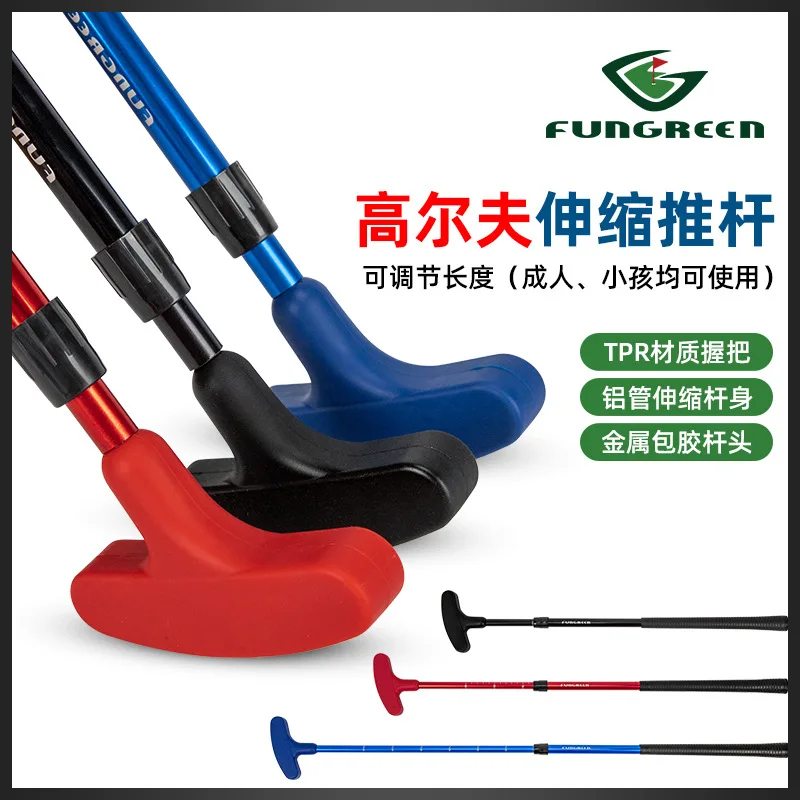 مضرب جولف FunGreen قابل للتعديل من سبائك الزنك للأطفال والكبار ممارسة نادي التدريب القابل للسحب