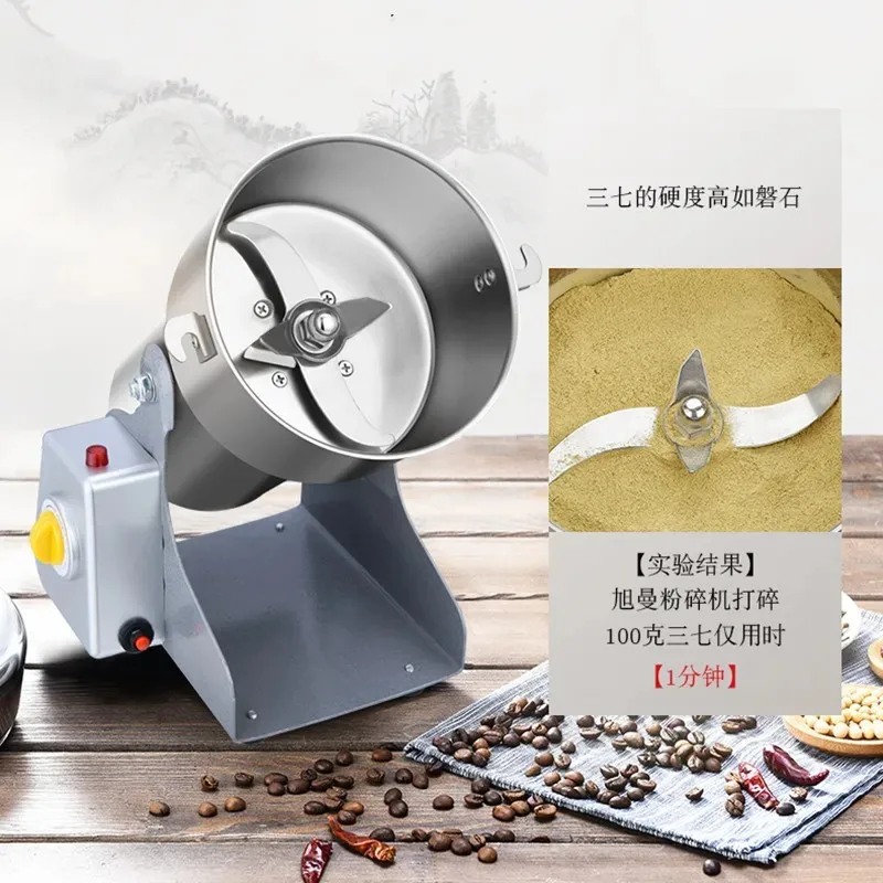 Household 800g Dry Food Grinder, Grains Spices Coffee Herbs Flour and Medicine Powder Milling Machine