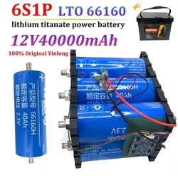 66160 6S1P Lithium Titanate Battery LTO 12V 40Ah Yinlong 10C High Power Electric Boat RV Speaker UPS Car Starter Solar Battery