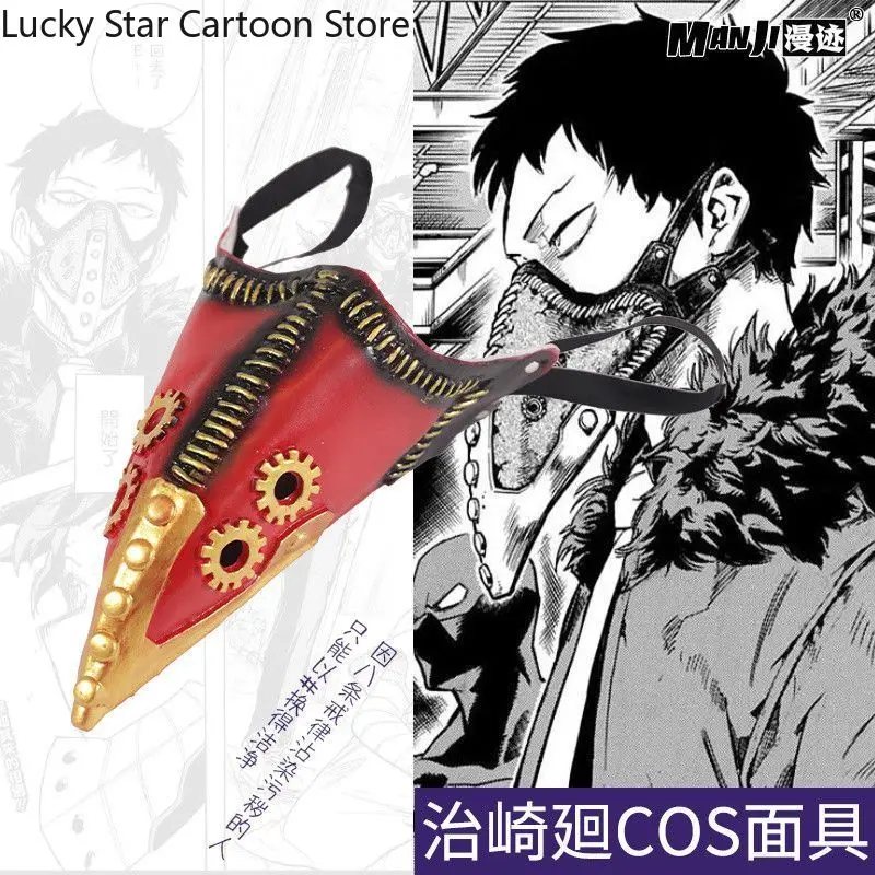 

Аниме «Мой герой Академия» капитальный порошок косплей мультфильм маска для лица орнамент клюв модель реквизит аксессуар на Хэллоуин талисман фанаты игры подарок