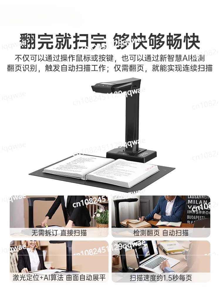 Science and technology books No dismantling book scanner office continuous fast automatic high speed high definition high speed