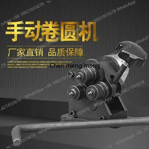 Manual Rolling Machine Aluminum Sheet Tinplate Insulation Edge Pressing Machine Roll Small Edge Rolling Machine