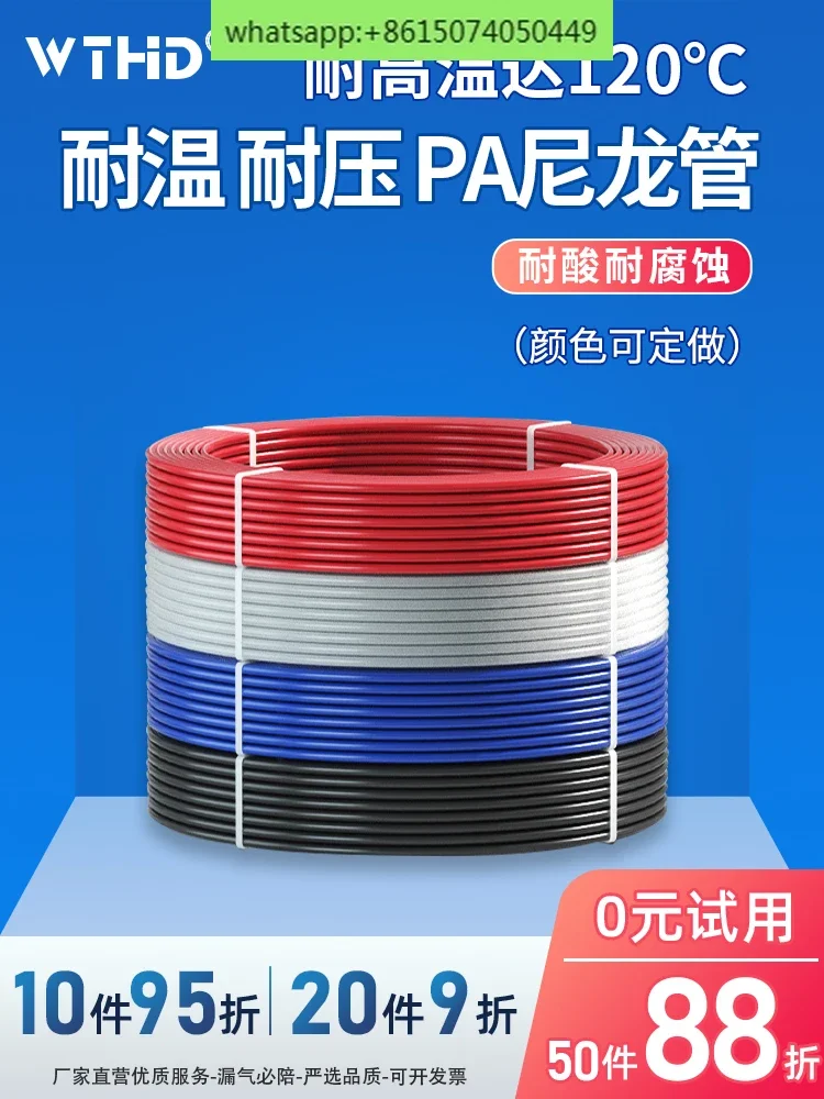 PA6 nylon tube high temperature resistant trachea laser cutting machine tubing acid and alkali resistant 8mm pa nylon trachea