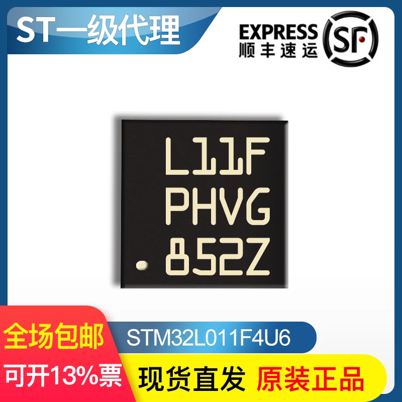 STM32L011F4U6TR QFN20 original ST MCU chip MCU with low consumption