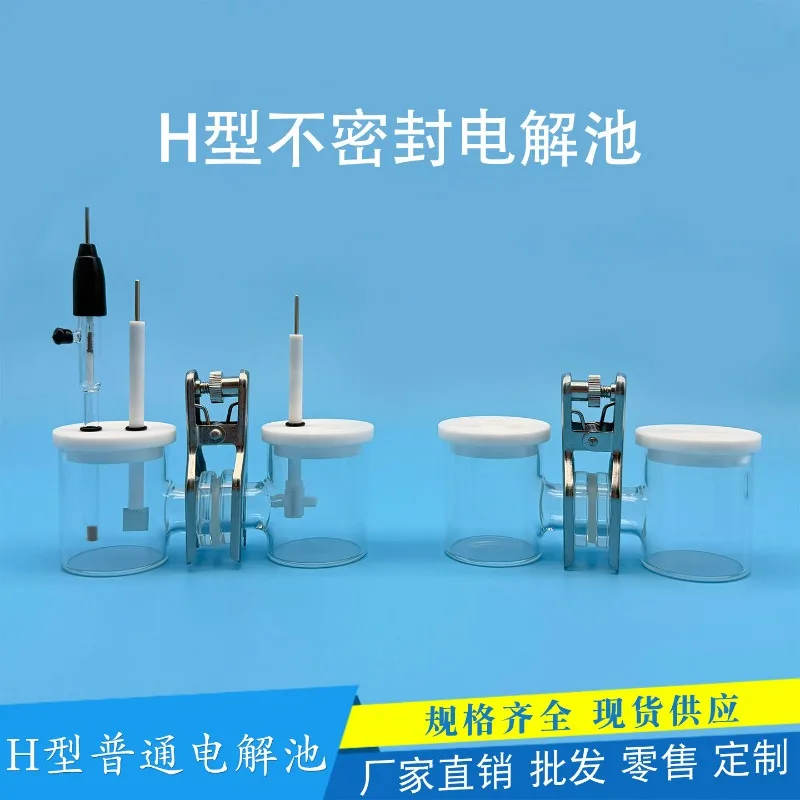 H-Type Exchangeable Membrane Unsealed Electrolytic Cell, Three-Electrode System for Electrochemical Microbial Experiment