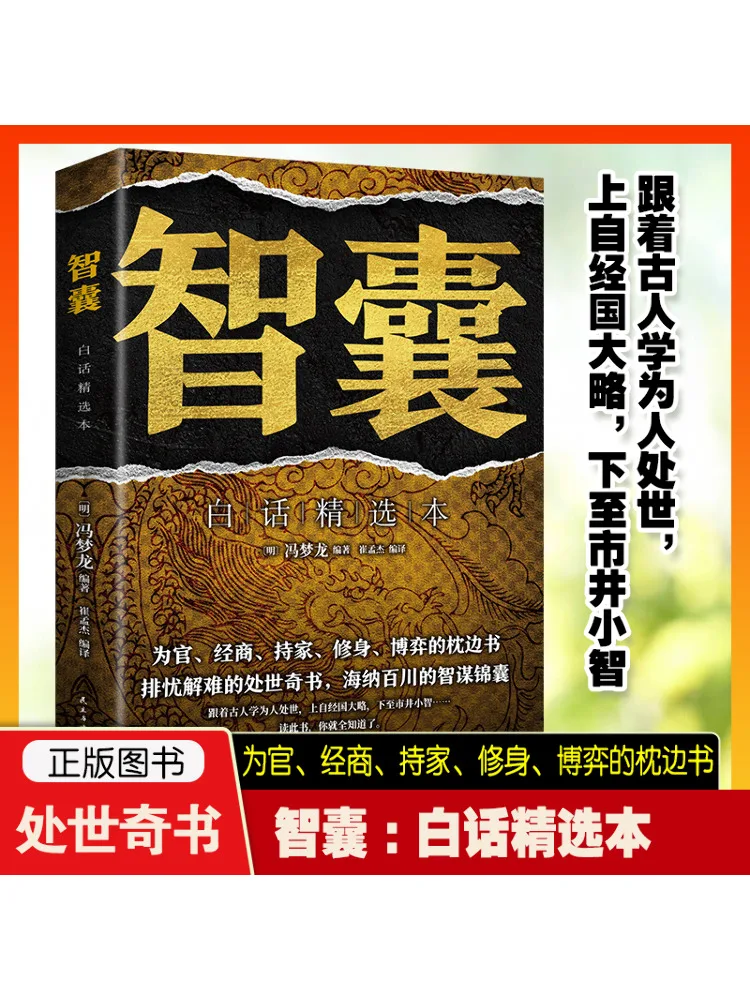 

Book-Winshare Think Tank Vernacular Selection
