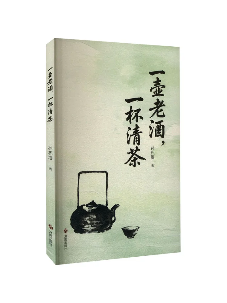 Book-Winshare A Pot Of Aged Liquor a Cup Of Clear Tea