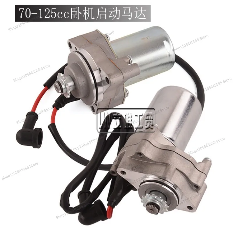 For off-road motorcycles 70/110-125cc horizontal engine motor, beach bug starter motor