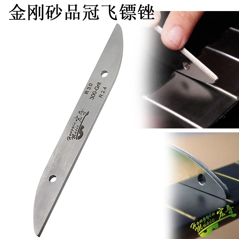 Guitar fret trimming file, dart-shaped, for trimming and polishing frets, guitar repair tools.