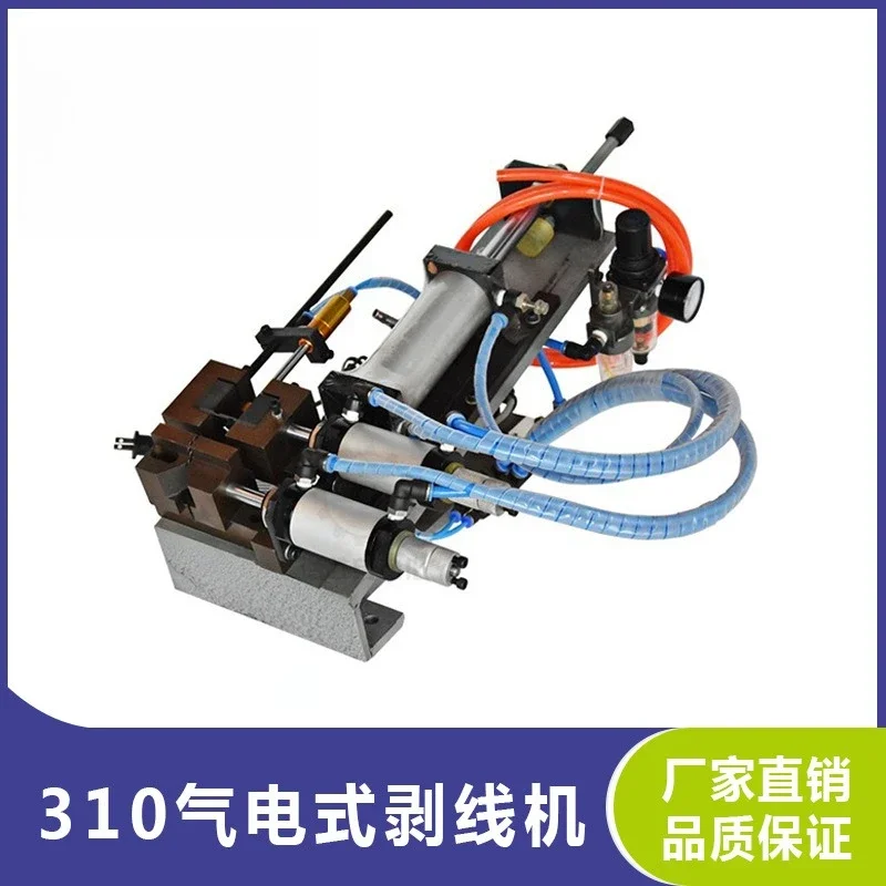 310 Pneumatic peeling machine Cable peeling machine Pneumatic electric inner and outer peeling machine Manufacturer's supply