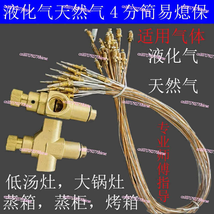 4 Points Silk Mouth Hotel Commercial Liquefied Natural Gas Low Soup Stove Medium High Pressure