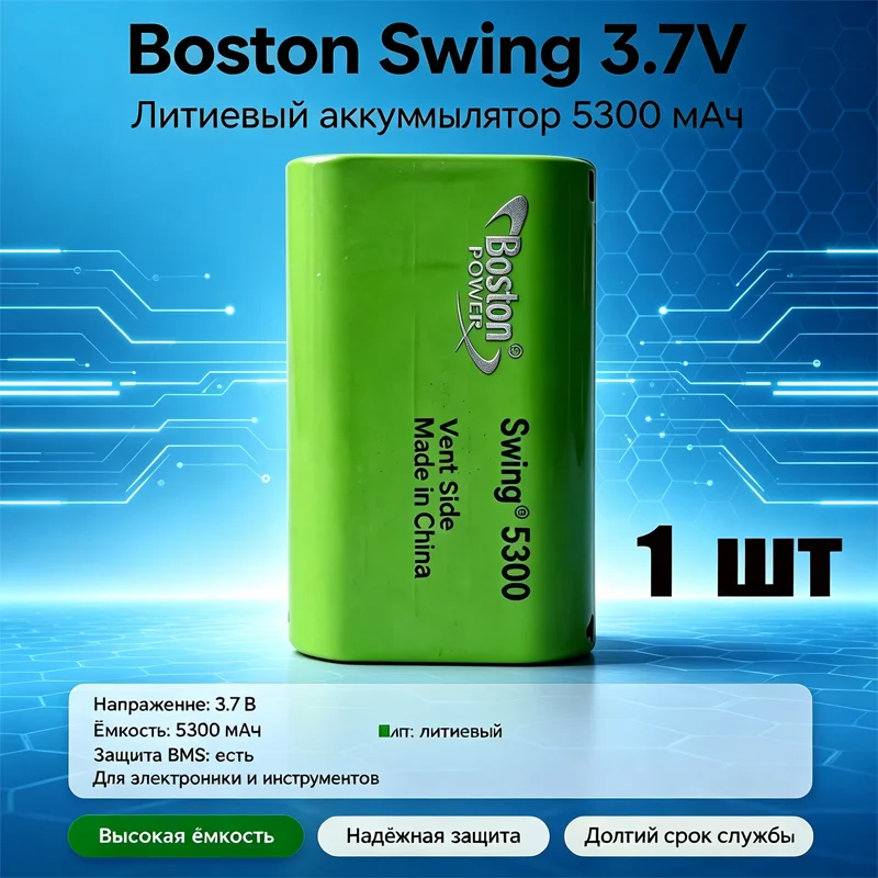 New Lithium-ion Battery Boston Power Swing 5300 5300mAh 3.7V Low Temperature 13A Continuous Discharge Rechargeable Cell