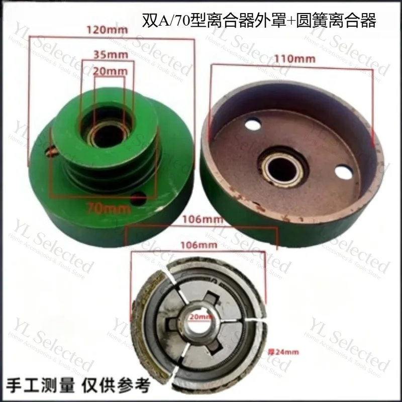 Automatic Centrifugal Clutch 20mm Shaft Suitable for 168F 170F  Engine Micro Tillers Plough