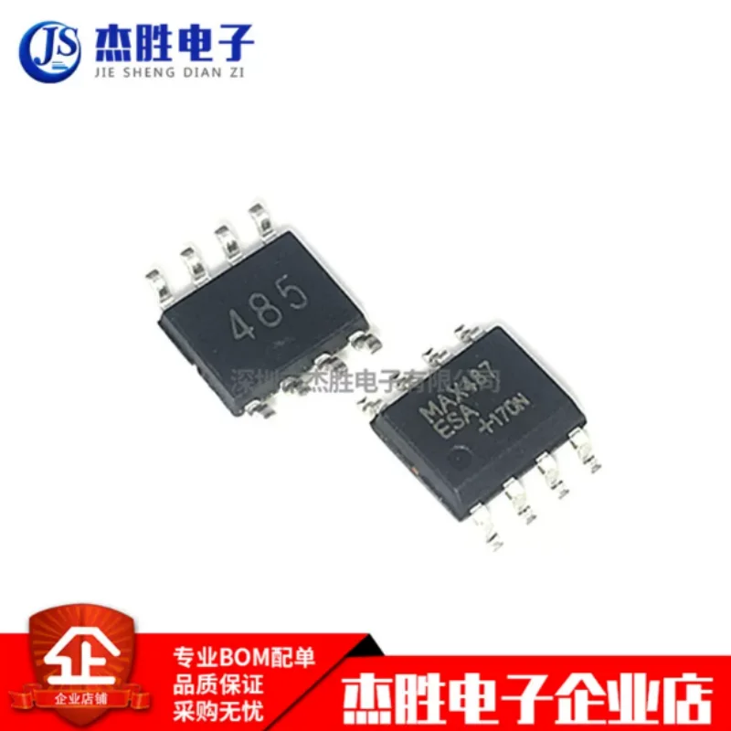 New original imported MAX487CSA MAX487ESA patch SOP-8 low-power transceiver chip