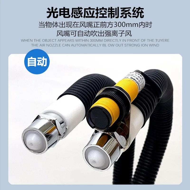 Industrial static eliminator SL-080BF automatic induction to remove static ions