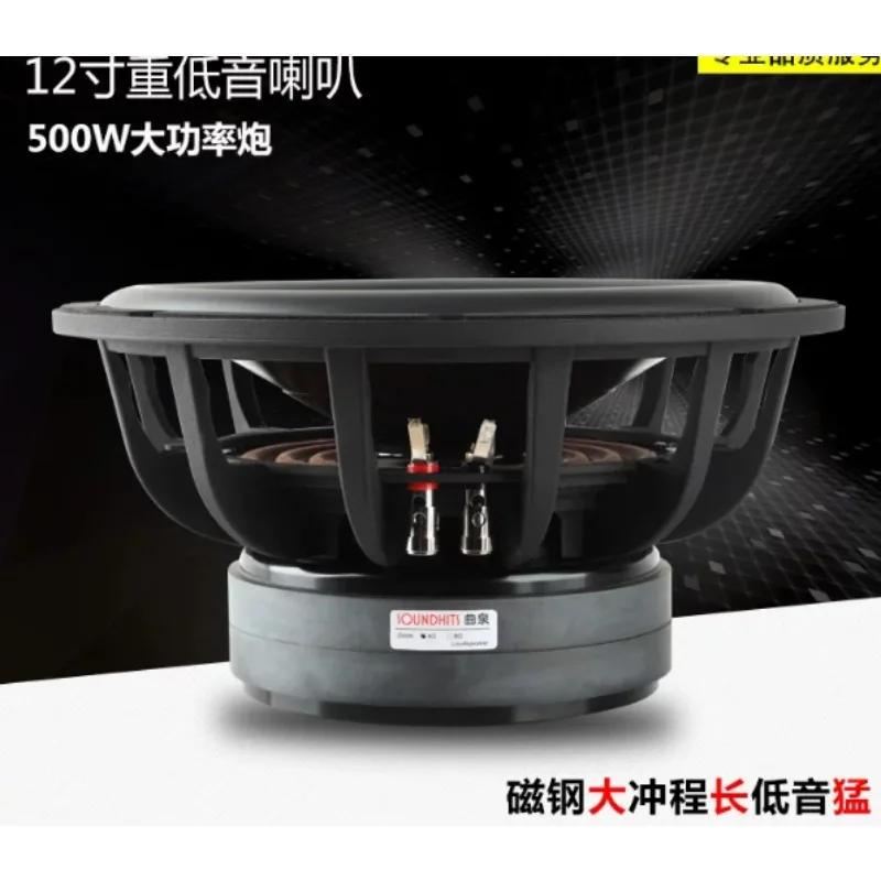 500W 4Ohm 12 Inch Super Bass Speaker Deep Bass Subwoofer Loudspeaker Unit