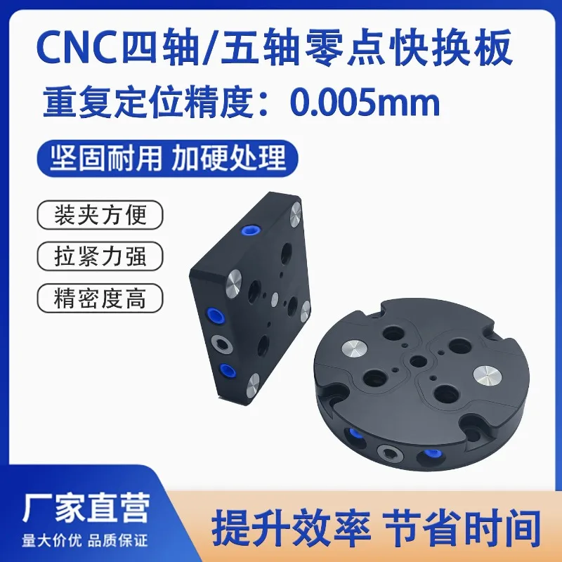 Zero point positioning quick change plate fixture four-axis unilateral bridge plate L block five-axis D52/D96 high precision