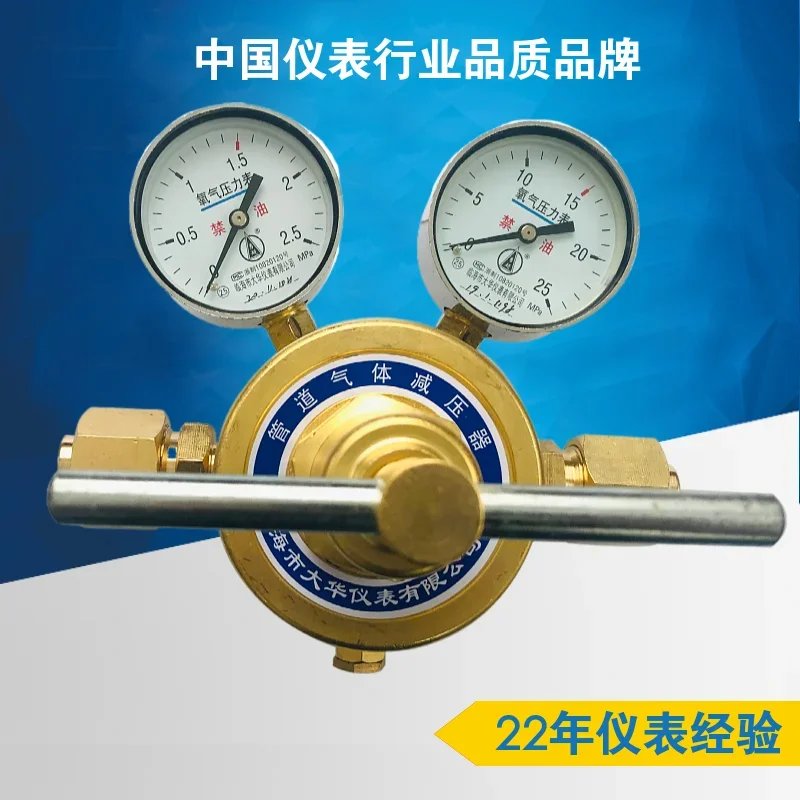 Oxygen Pressure Reducer YQYG-754 All Copper Nitrogen, Hydrogen, and Argon Pressure Reducing Gauge Post It