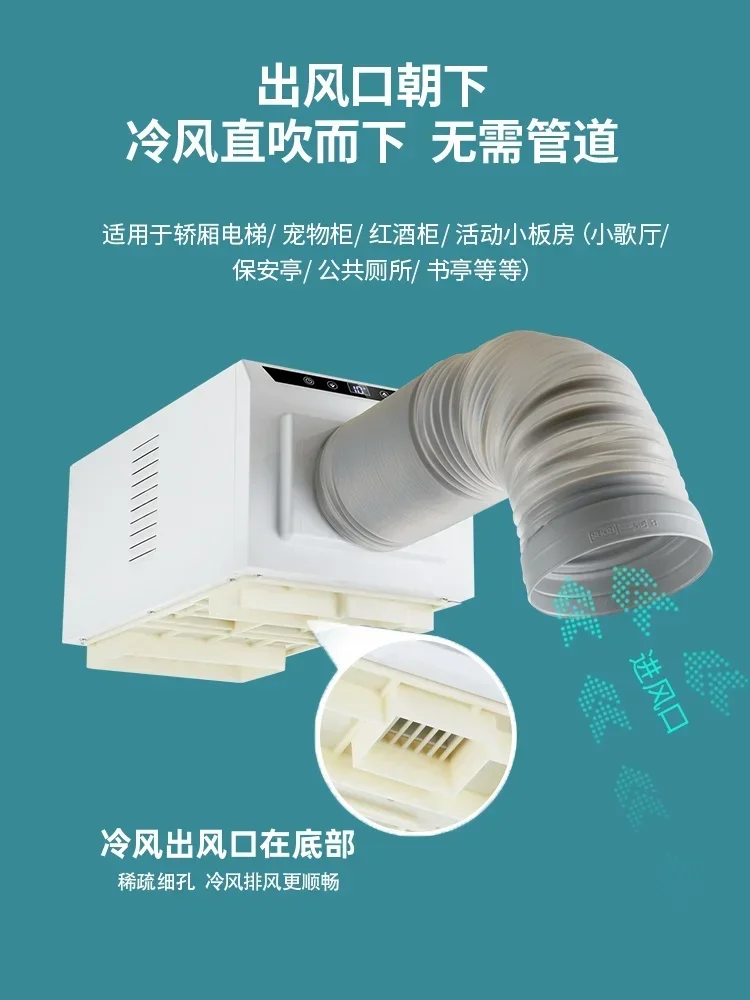 No drainage hidden top elevator small air conditioner free installation lower air outlet singing machine mobile air conditioner