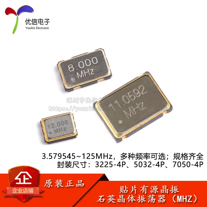 3225/5032/7050 SMD Active Crystal Oscillator Series 8/10/11 0592/12/24/25/48/50 MHz 10PCS