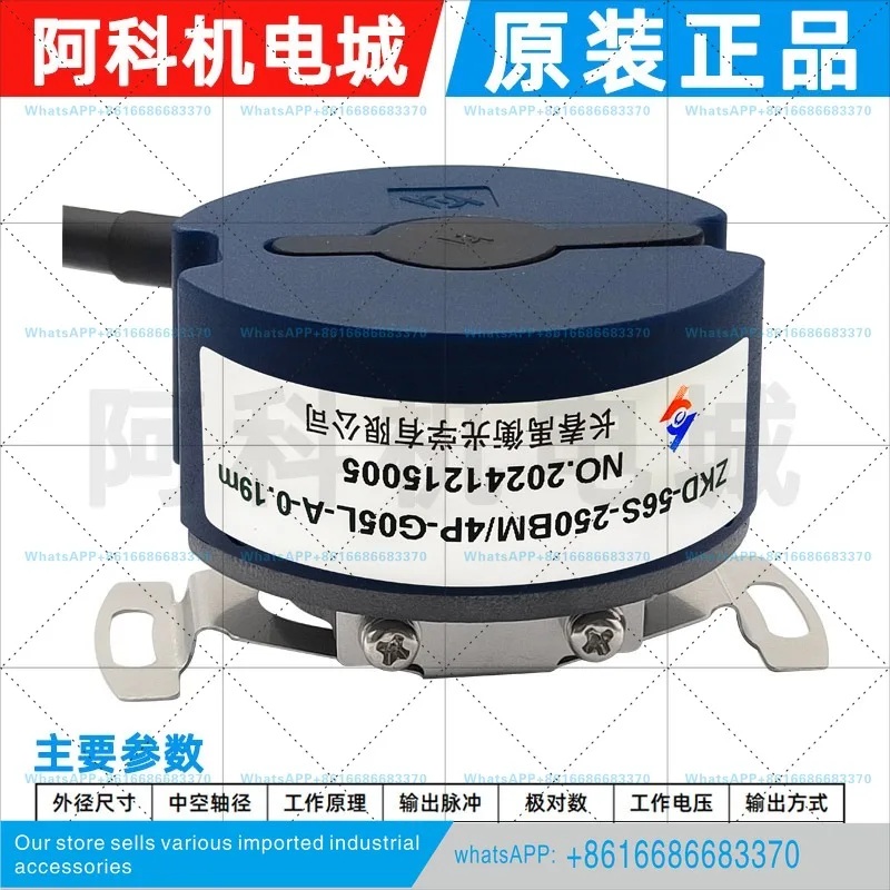 Encoder ZKD-56S-250BM/4P-G05L-A-0.19m Incremental 4P-D
