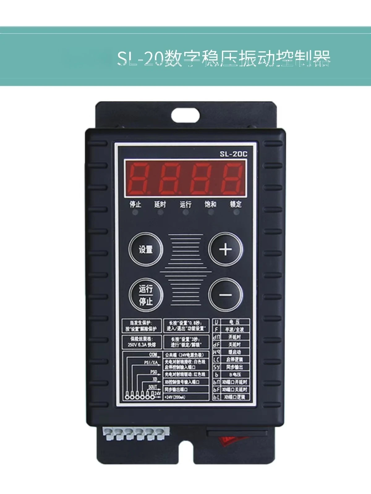 SL-20CB Vibration Disk Digital Display Voltage Regulator Full Stop Feed Control Governor