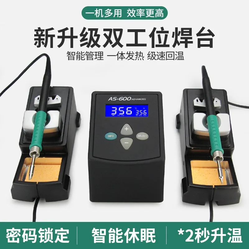 Intelligent welding table, automatic sleep double station constant temperature electric soldering iron 75W precision welding