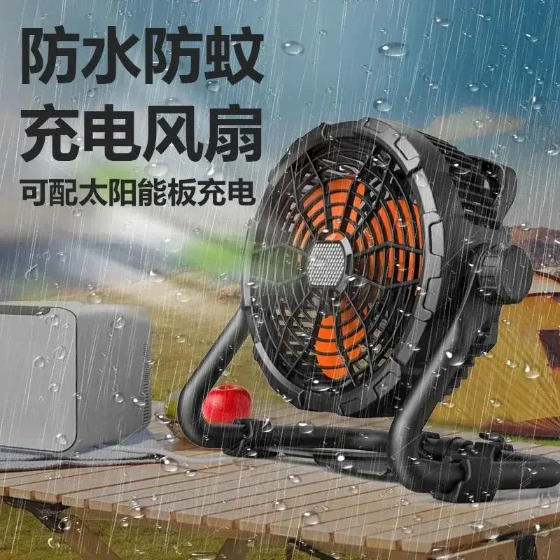 태양광 선풍기, 방수 모기 퇴치제, 야외 선풍기 긴 배터리 수명, 강풍, 캠핑