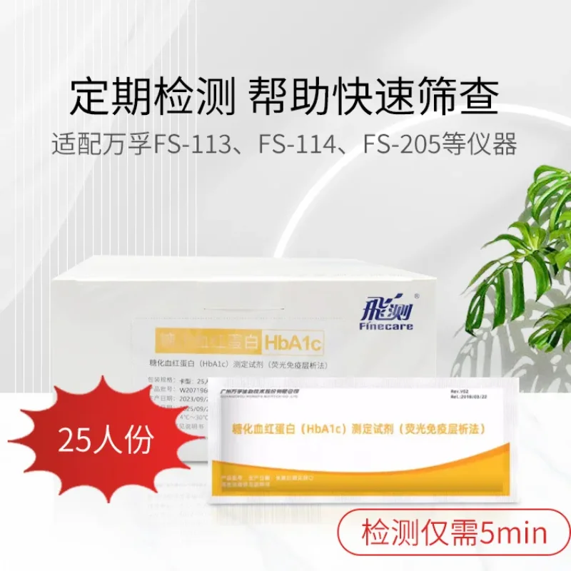 wondfo-glycated-hemoglobin-hba1c-assay-reagent-hba1c-kit-25-50-test-strips