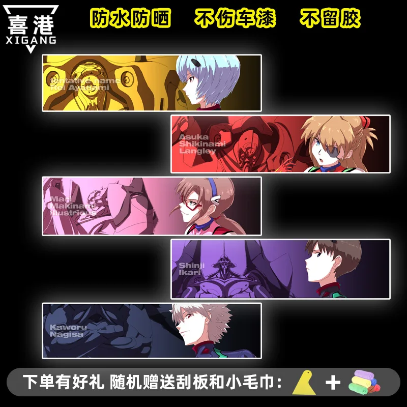 

EVA peripheral Asuka car stickers game case bumper decoration Neon Genesis Evangelion reflective waterproof stickers