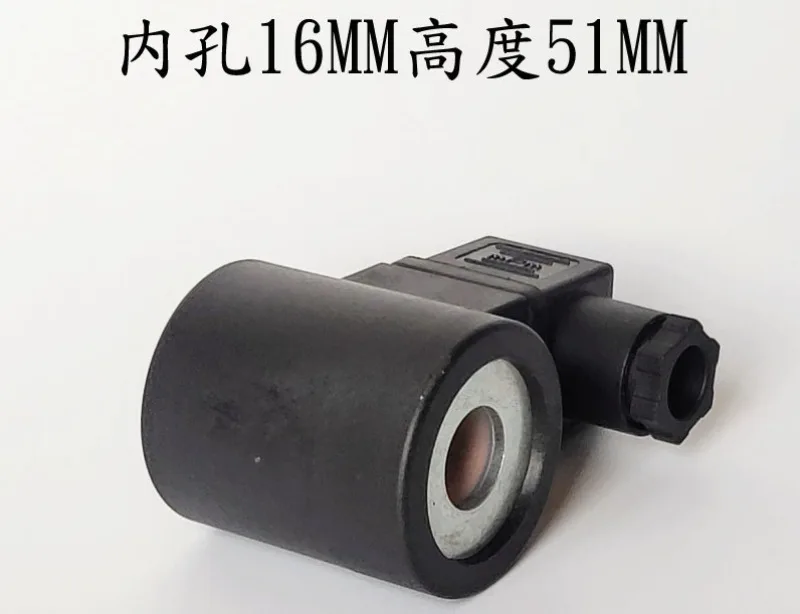 Engineering hydraulic solenoid valve coil inner hole 16MM height 51MM engineering machinery accessories DC24V