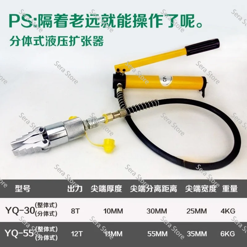 Split portable flange separator manual hydraulic expander