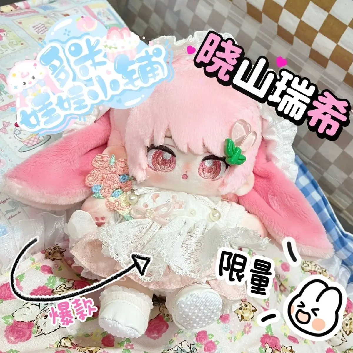 

2024 New Pre-sale SEKAI PROJECT Game PJSK Wonderlands×Showtime Akiyama Mizuki 20cm Naked Cotton Doll