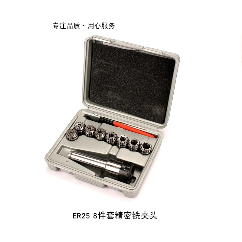 Jinyang Machine Tool Milling Chuck Set MT3-ER25 3-16MM8 Pack 15 Piece Set Machine Tool Drilling and Milling Machine Accessories