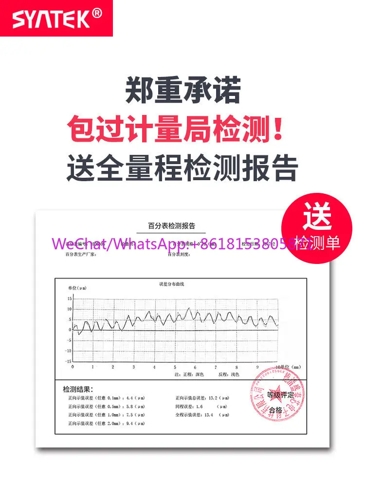 100% meter head dial meter high precision 0-10 shockproof mechanical height measuring instrument calibration meter
