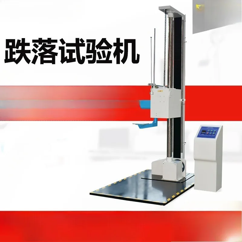 Single arm double arm drop testing machine, carton packaging machine drop testing device